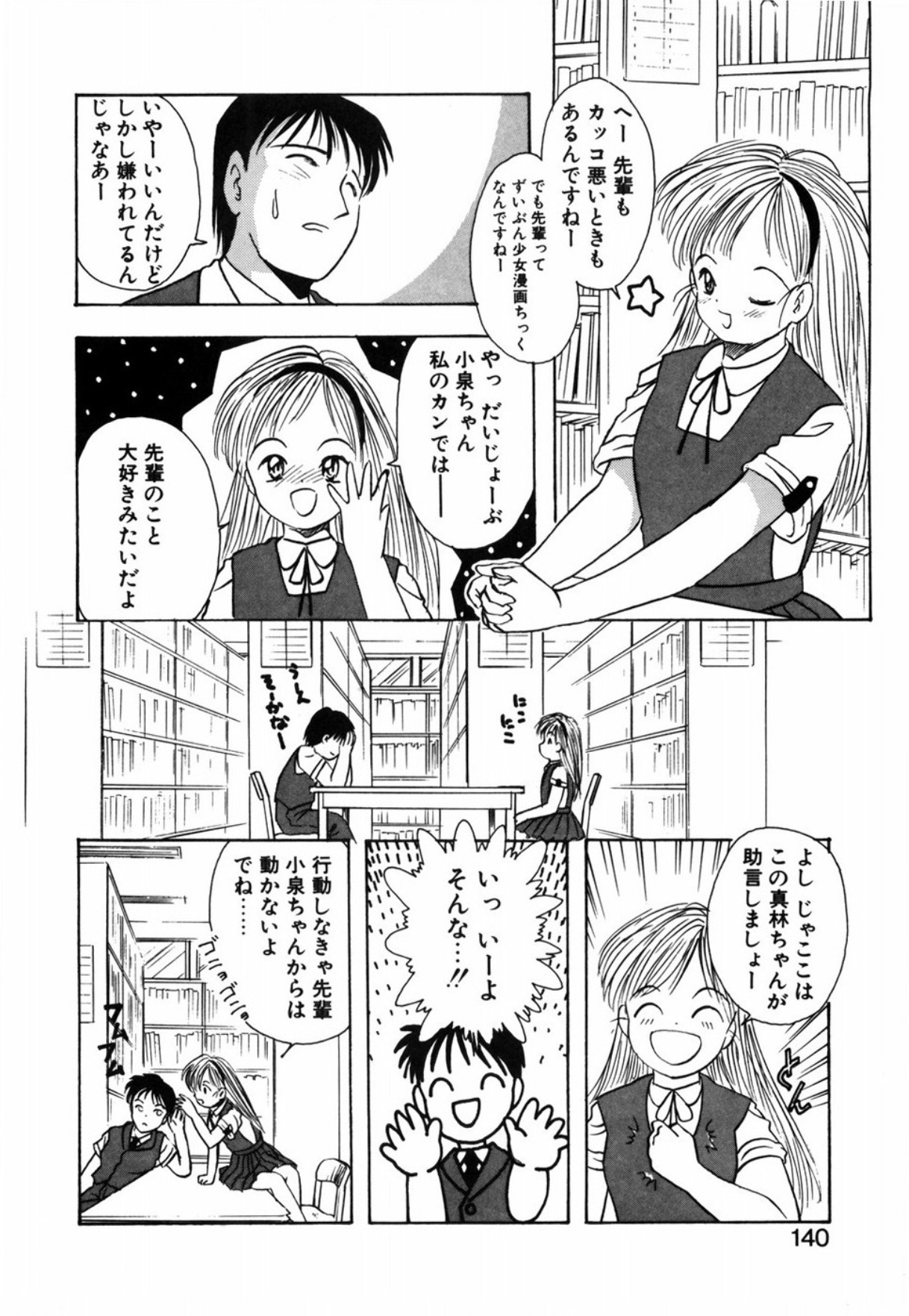 [Eimu Yuu] Tsuyu - Ouka no Ori page 142 full