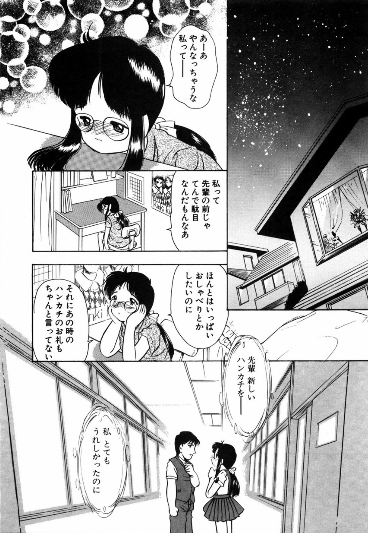 [Eimu Yuu] Tsuyu - Ouka no Ori page 144 full