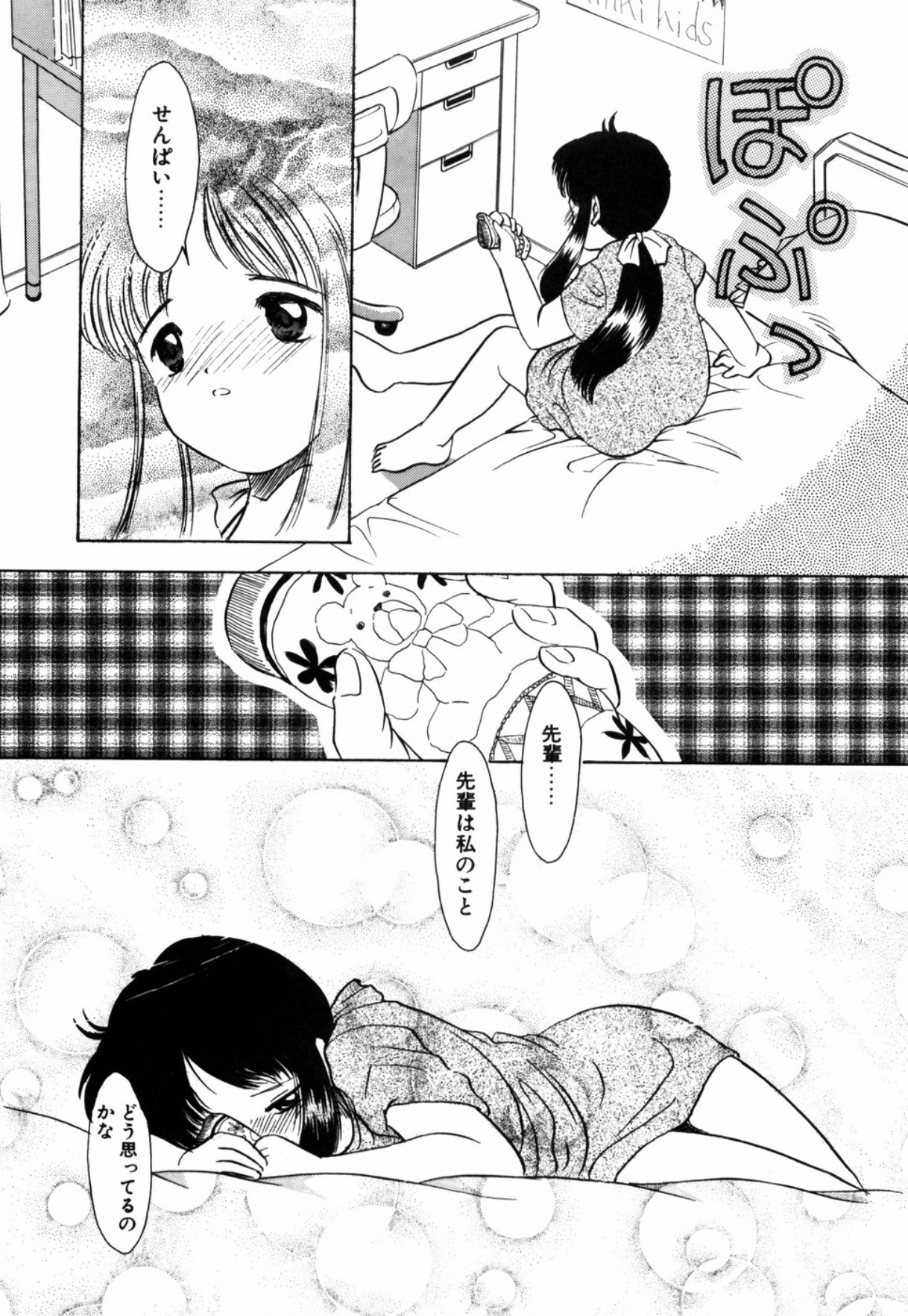 [Eimu Yuu] Tsuyu - Ouka no Ori page 145 full