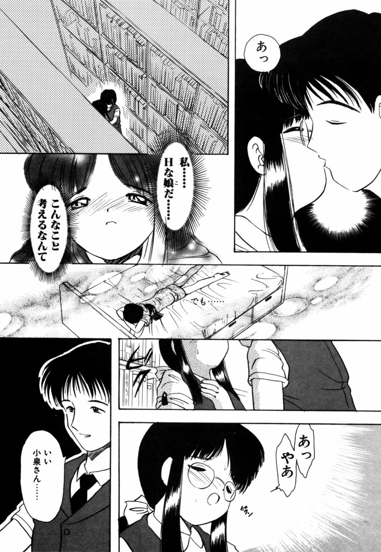[Eimu Yuu] Tsuyu - Ouka no Ori page 147 full