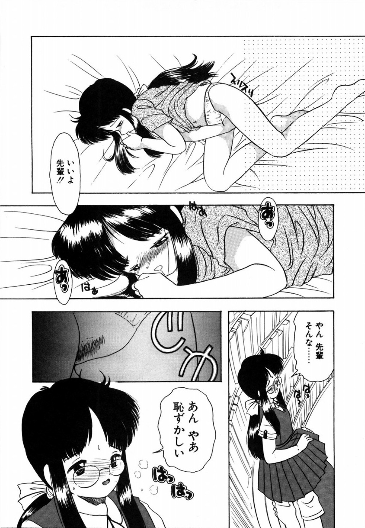 [Eimu Yuu] Tsuyu - Ouka no Ori page 148 full