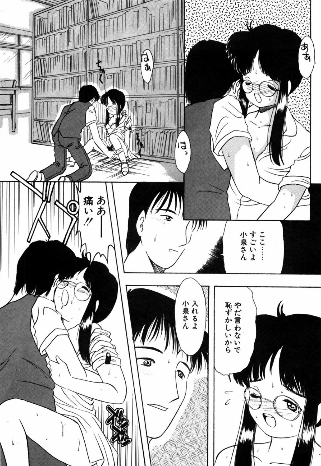 [Eimu Yuu] Tsuyu - Ouka no Ori page 149 full