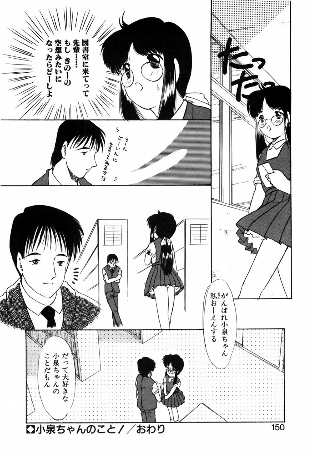[Eimu Yuu] Tsuyu - Ouka no Ori page 152 full