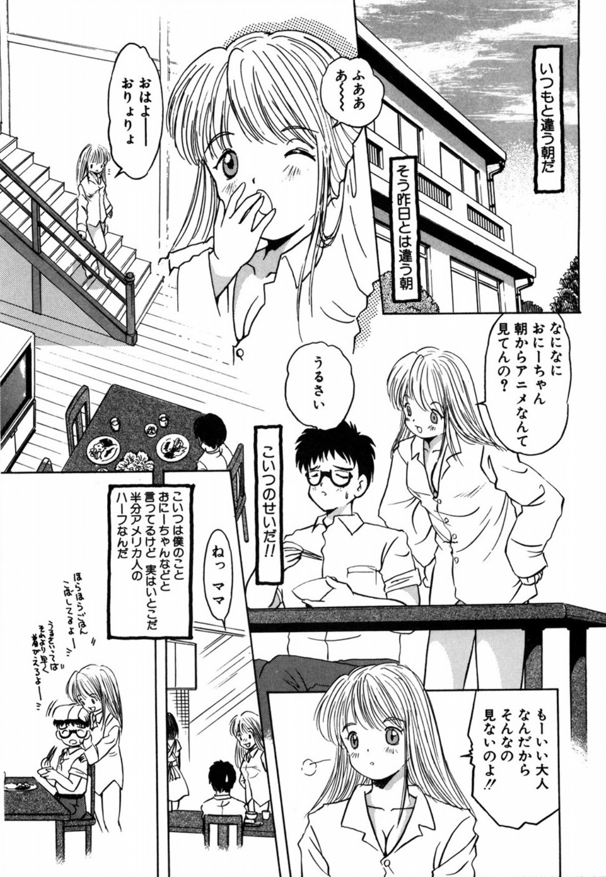 [Eimu Yuu] Tsuyu - Ouka no Ori page 154 full