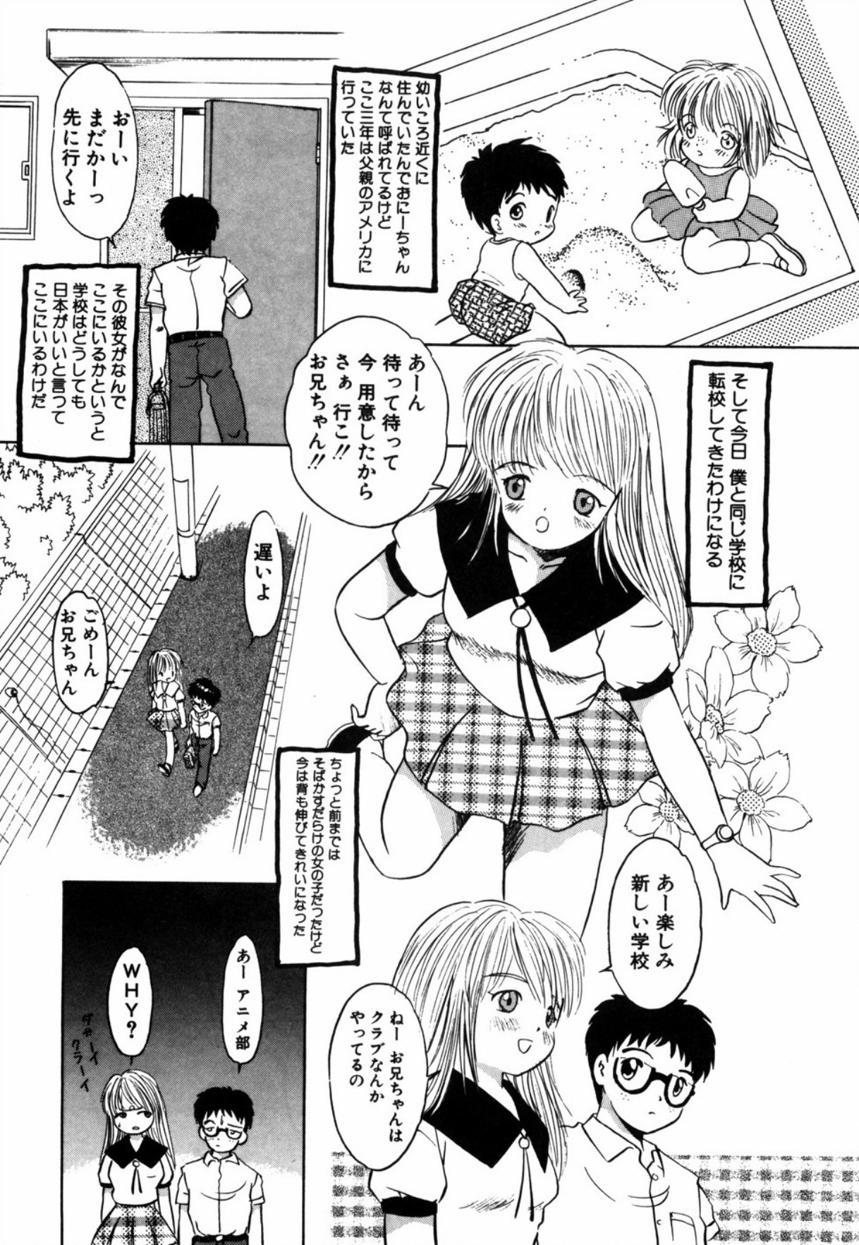 [Eimu Yuu] Tsuyu - Ouka no Ori page 155 full