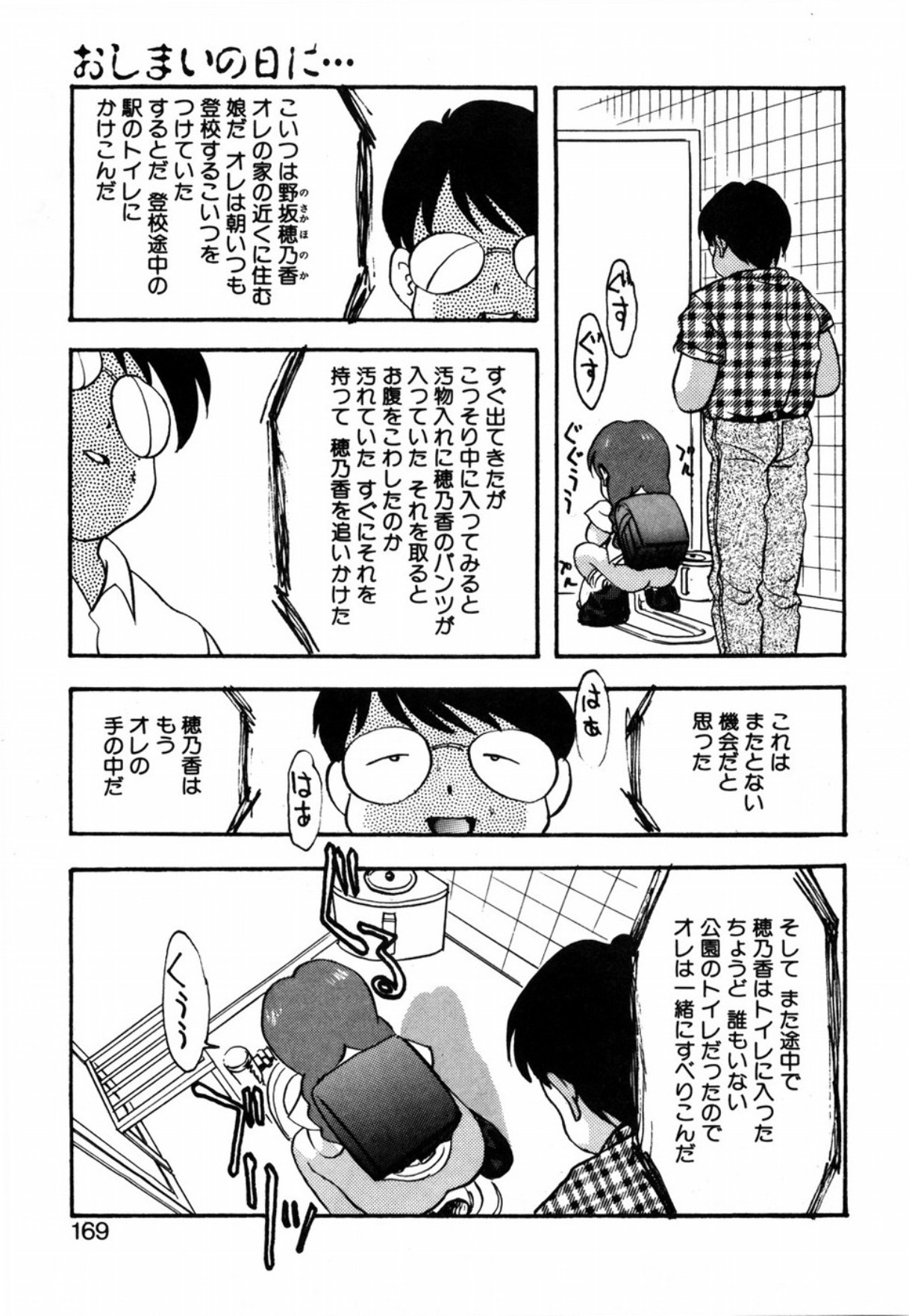 [Eimu Yuu] Tsuyu - Ouka no Ori page 171 full