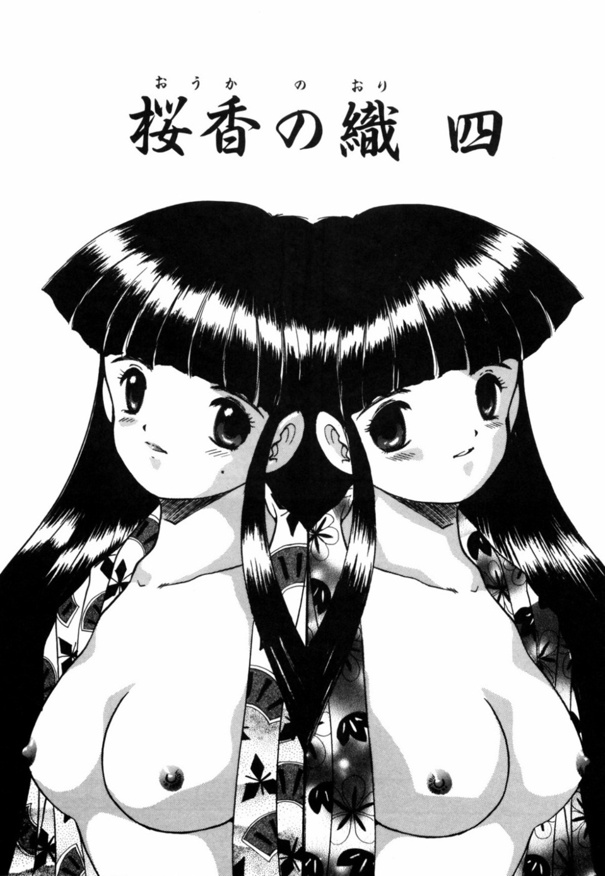 [Eimu Yuu] Tsuyu - Ouka no Ori page 89 full