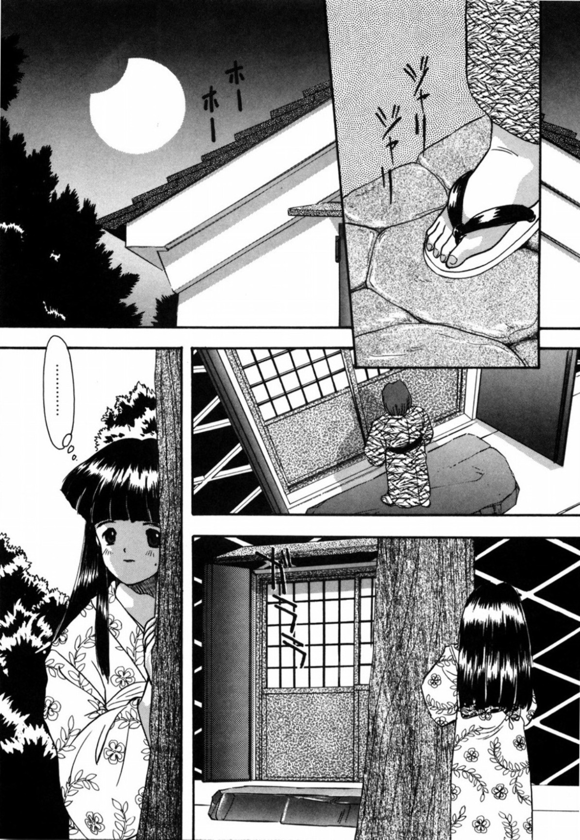 [Eimu Yuu] Tsuyu - Ouka no Ori page 96 full