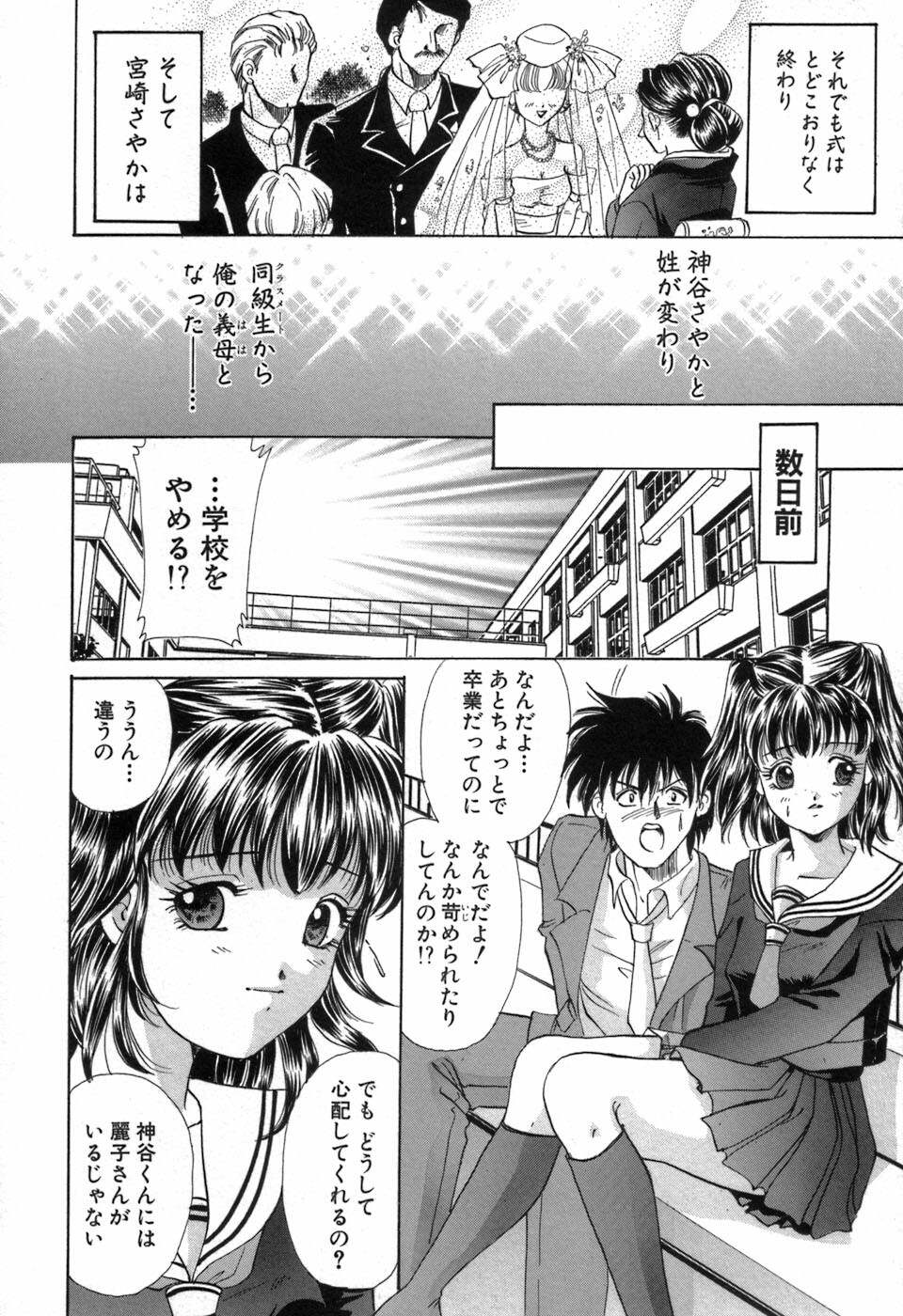 [Aimu Yuu] Ryoujoku Tenshi page 101 full