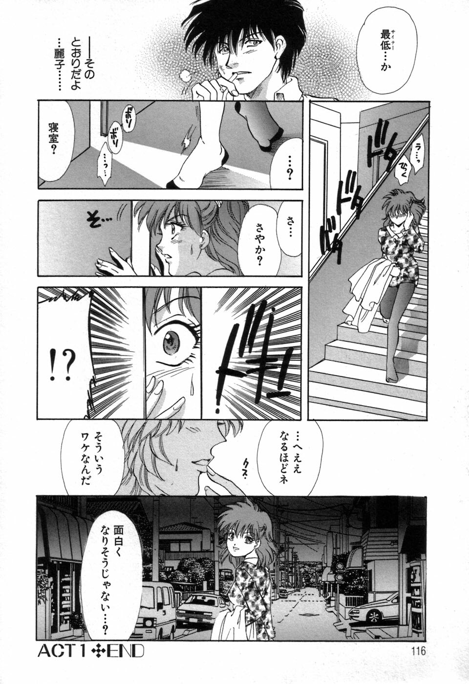 [Aimu Yuu] Ryoujoku Tenshi page 117 full