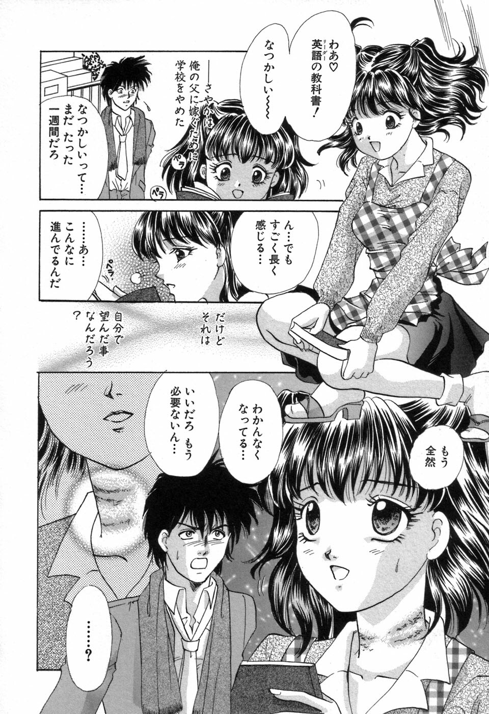 [Aimu Yuu] Ryoujoku Tenshi page 119 full