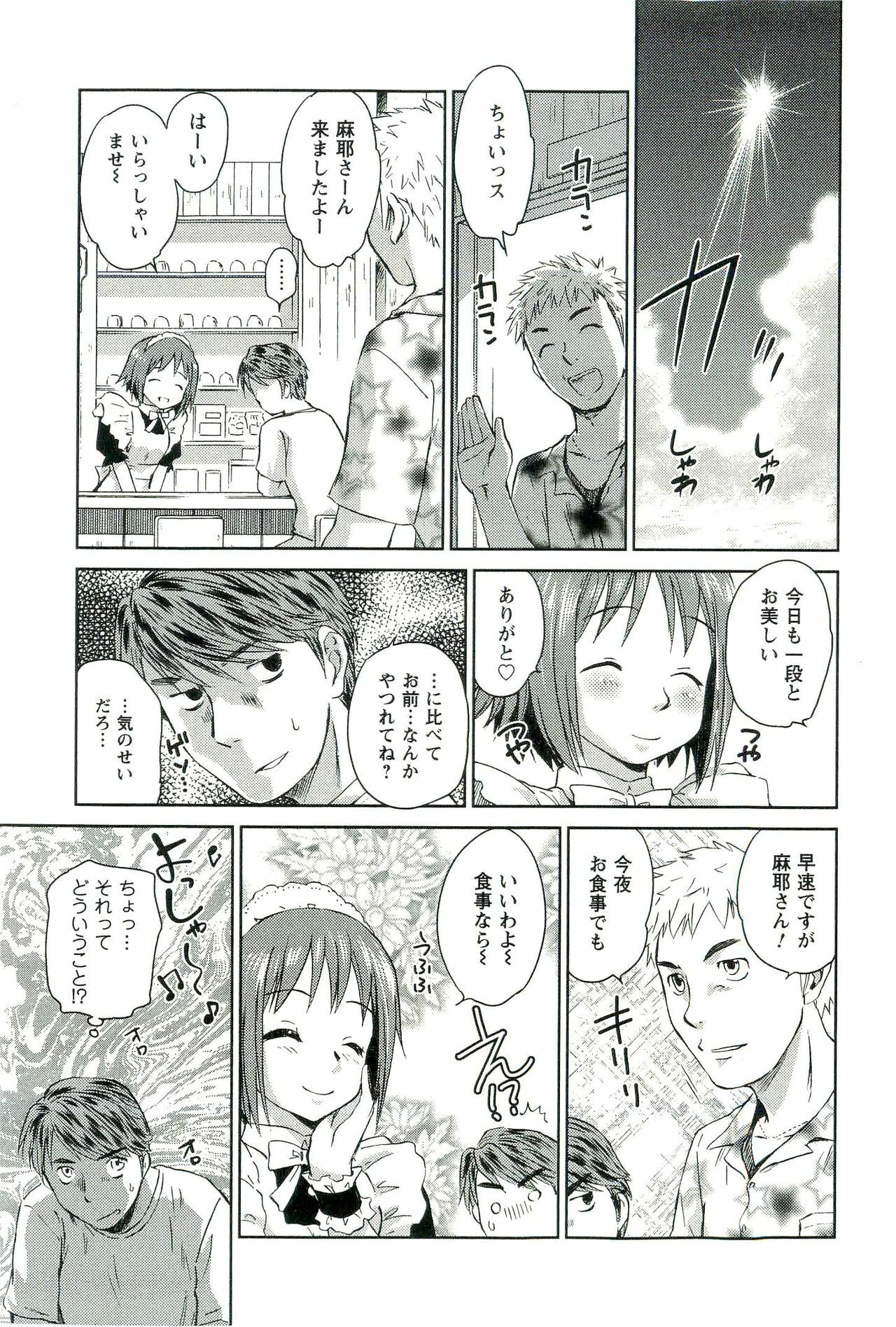 [Mutsuki Tsutomu] Romance Jigoku - An Abyss of Romance page 110 full