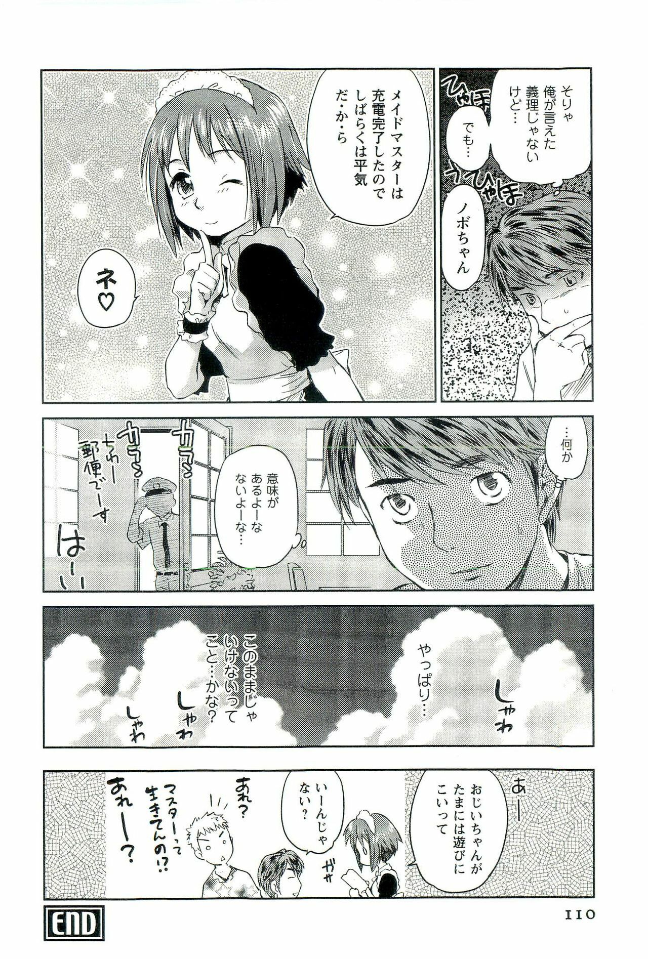 [Mutsuki Tsutomu] Romance Jigoku - An Abyss of Romance page 111 full