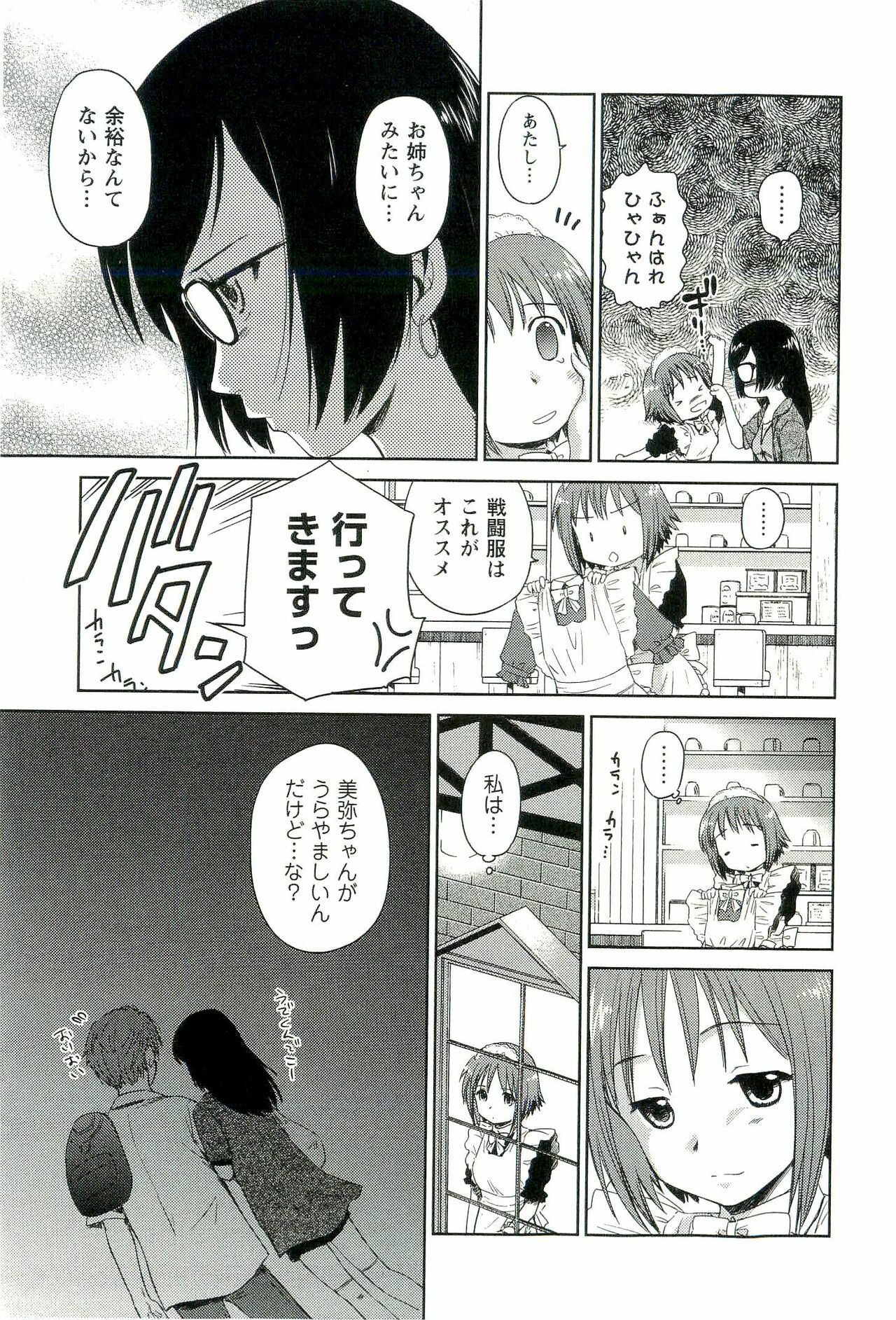 [Mutsuki Tsutomu] Romance Jigoku - An Abyss of Romance page 114 full