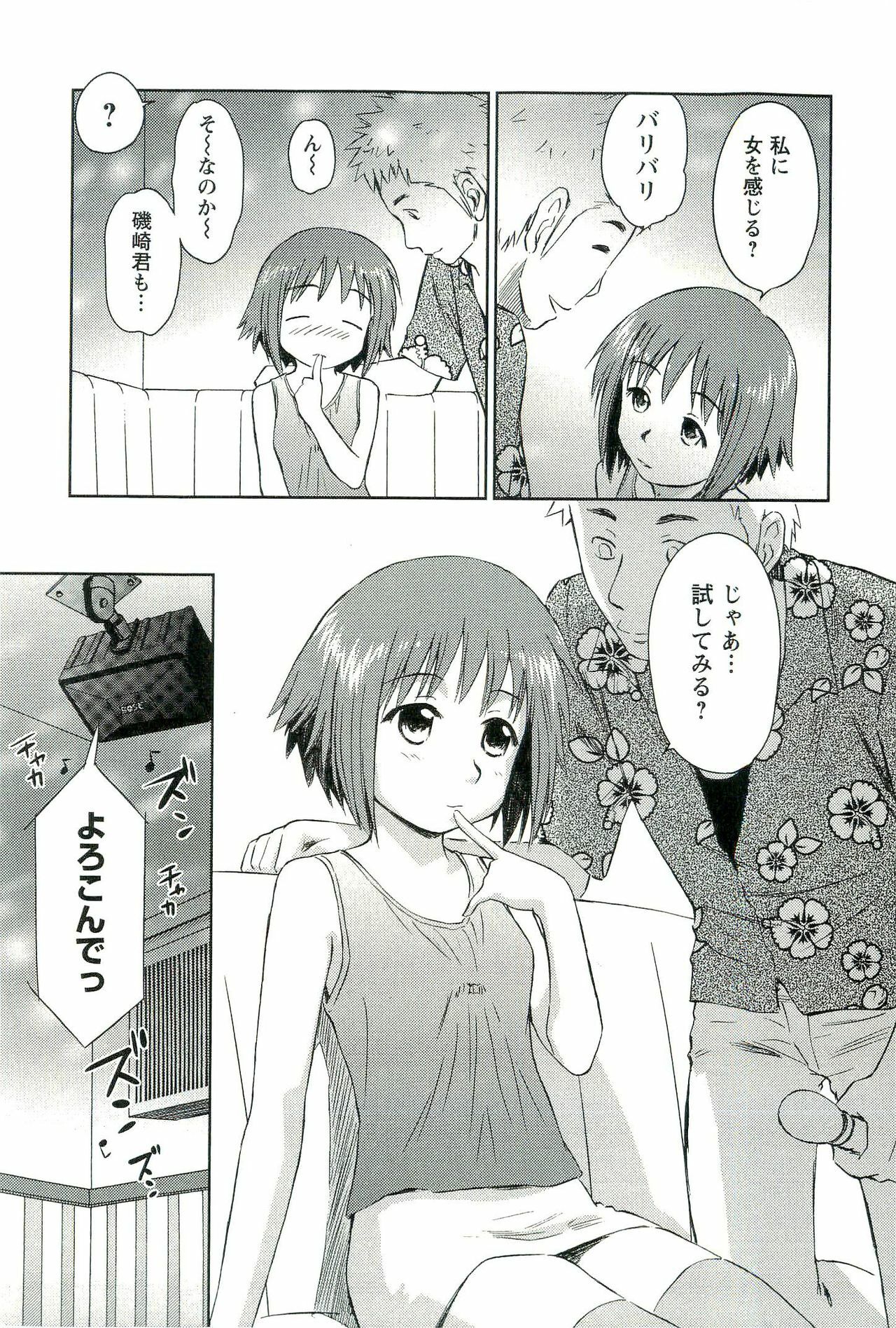 [Mutsuki Tsutomu] Romance Jigoku - An Abyss of Romance page 120 full