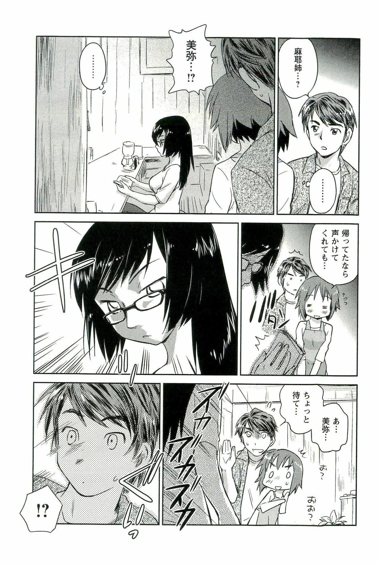 [Mutsuki Tsutomu] Romance Jigoku - An Abyss of Romance page 68 full