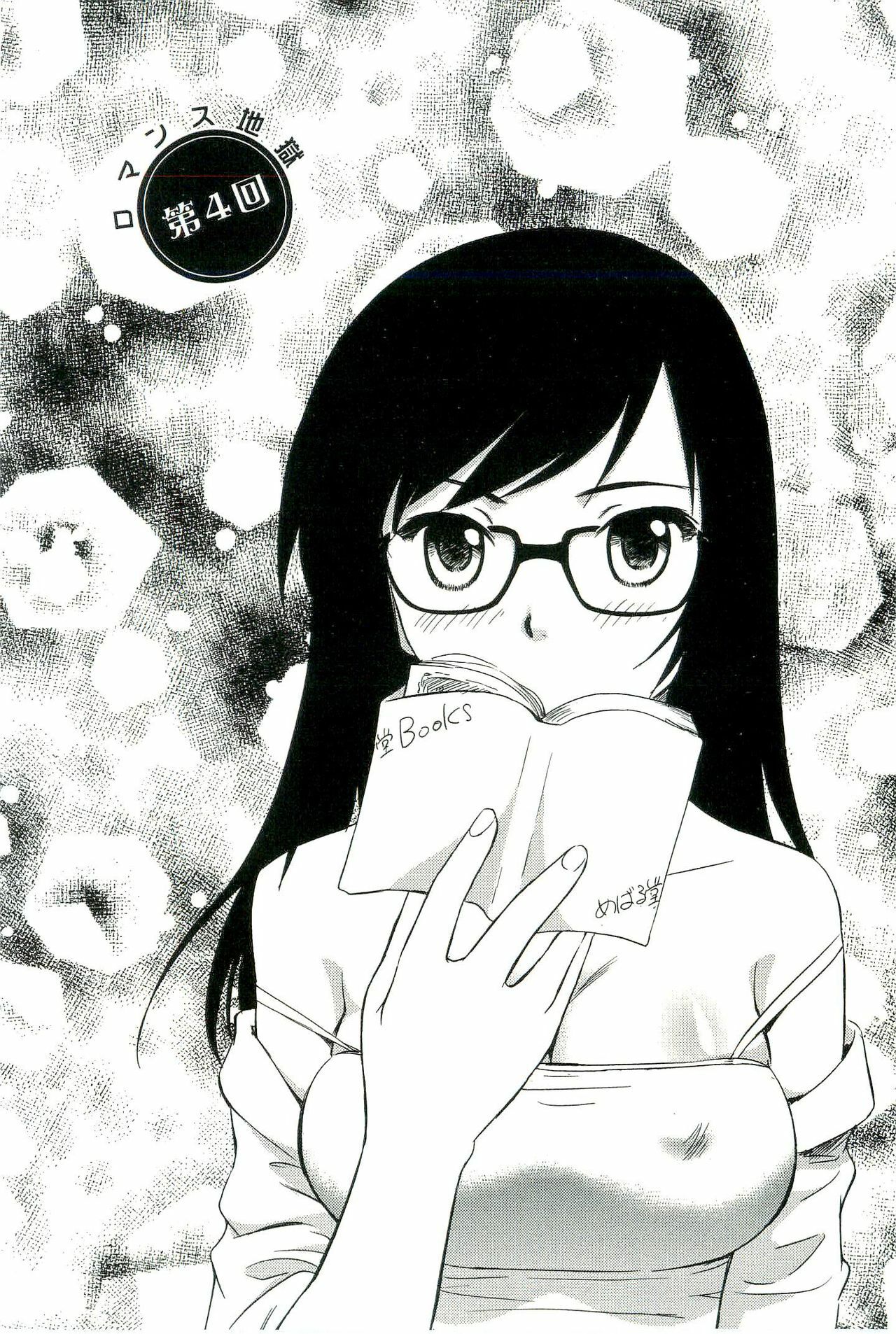 [Mutsuki Tsutomu] Romance Jigoku - An Abyss of Romance page 70 full