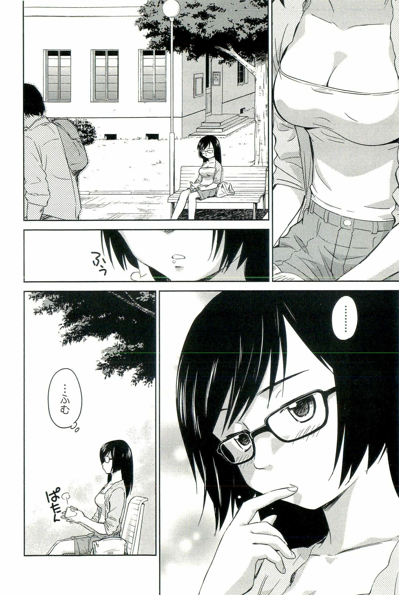 [Mutsuki Tsutomu] Romance Jigoku - An Abyss of Romance page 71 full