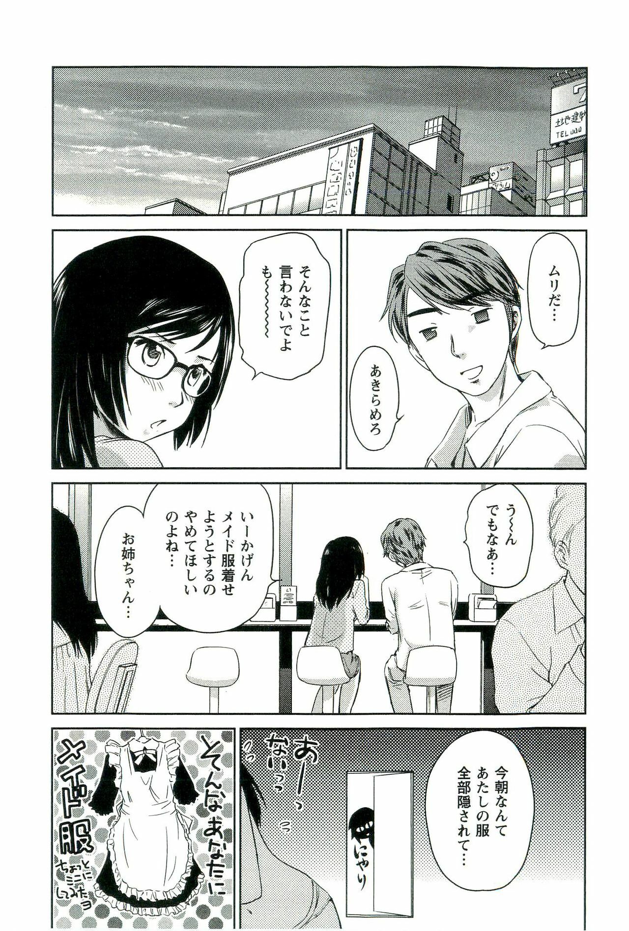 [Mutsuki Tsutomu] Romance Jigoku - An Abyss of Romance page 74 full