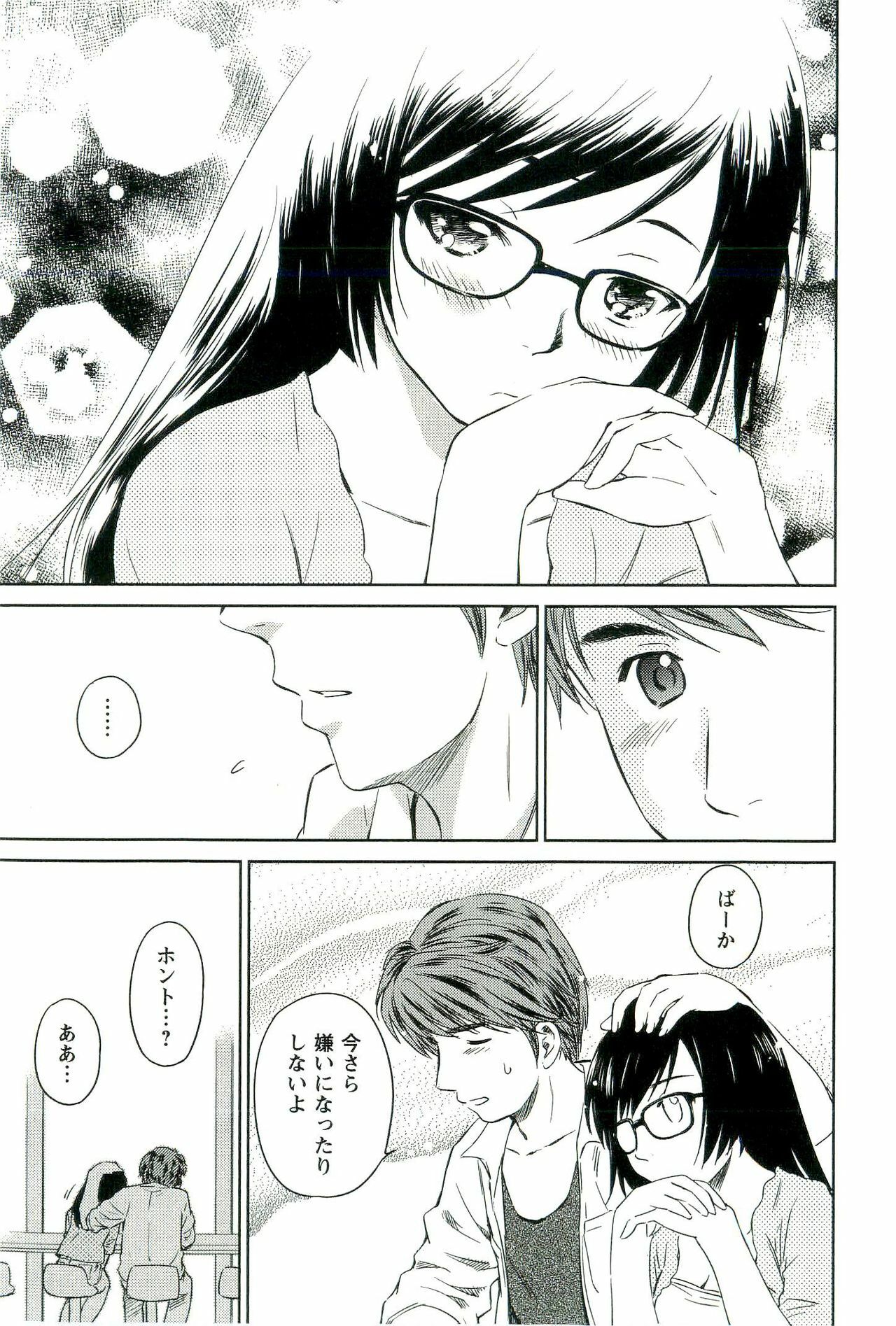 [Mutsuki Tsutomu] Romance Jigoku - An Abyss of Romance page 78 full