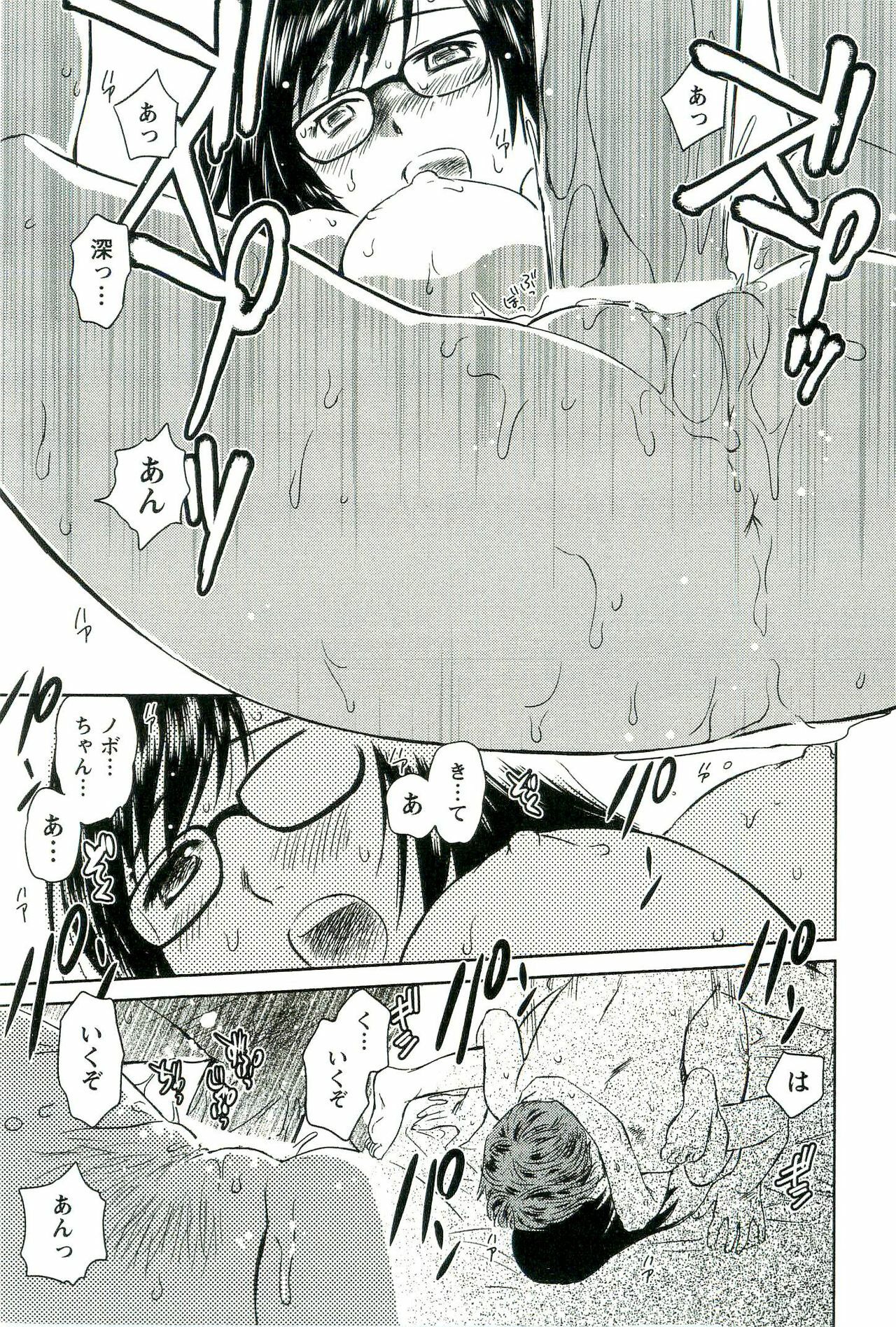 [Mutsuki Tsutomu] Romance Jigoku - An Abyss of Romance page 86 full