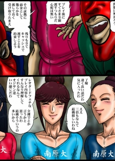 [Nightmare Express -Akumu no Takuhaibin-] Yokubou Kaiki Dai 377 Shou -Hentai Leotard Baishun Shintaisoubu Joshidaisei Tenchuu Acme Shukusei- - page 23