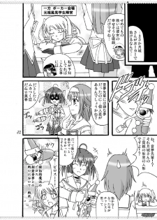 (COMIC1☆2) [Mikouken 2nd (Kutsugen Kanna)] D.C.2nd Dai-9 Gakushou (D.C.P.K. ~Da Ca Po-Ker~) - page 21