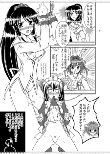 (COMIC1☆2) [Mikouken 2nd (Kutsugen Kanna)] D.C.2nd Dai-9 Gakushou (D.C.P.K. ~Da Ca Po-Ker~) - page 24