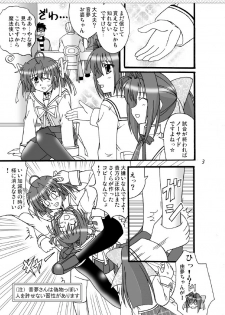 (COMIC1☆2) [Mikouken 2nd (Kutsugen Kanna)] D.C.2nd Dai-9 Gakushou (D.C.P.K. ~Da Ca Po-Ker~) - page 4