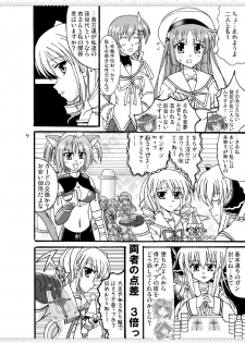 (COMIC1☆2) [Mikouken 2nd (Kutsugen Kanna)] D.C.2nd Dai-9 Gakushou (D.C.P.K. ~Da Ca Po-Ker~) - page 5
