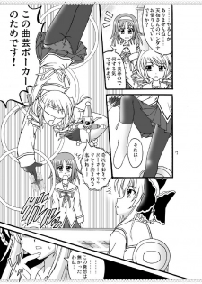 (COMIC1☆2) [Mikouken 2nd (Kutsugen Kanna)] D.C.2nd Dai-9 Gakushou (D.C.P.K. ~Da Ca Po-Ker~) - page 8