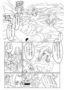 (C65) [Metaderittsu (Tomoe Tenbu)] FFXI - page 15