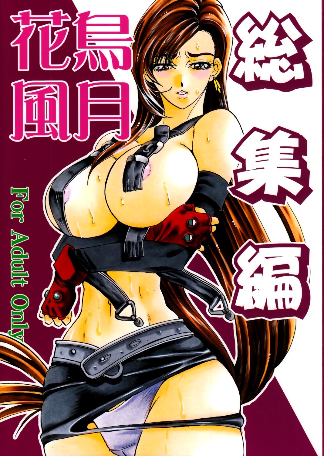 [Sasha Forest (Itou Nozomi, Kawakami Takashi)] Kachou Fuugetsu Soushuuhen (Final Fantasy VII) [English] page 1 full