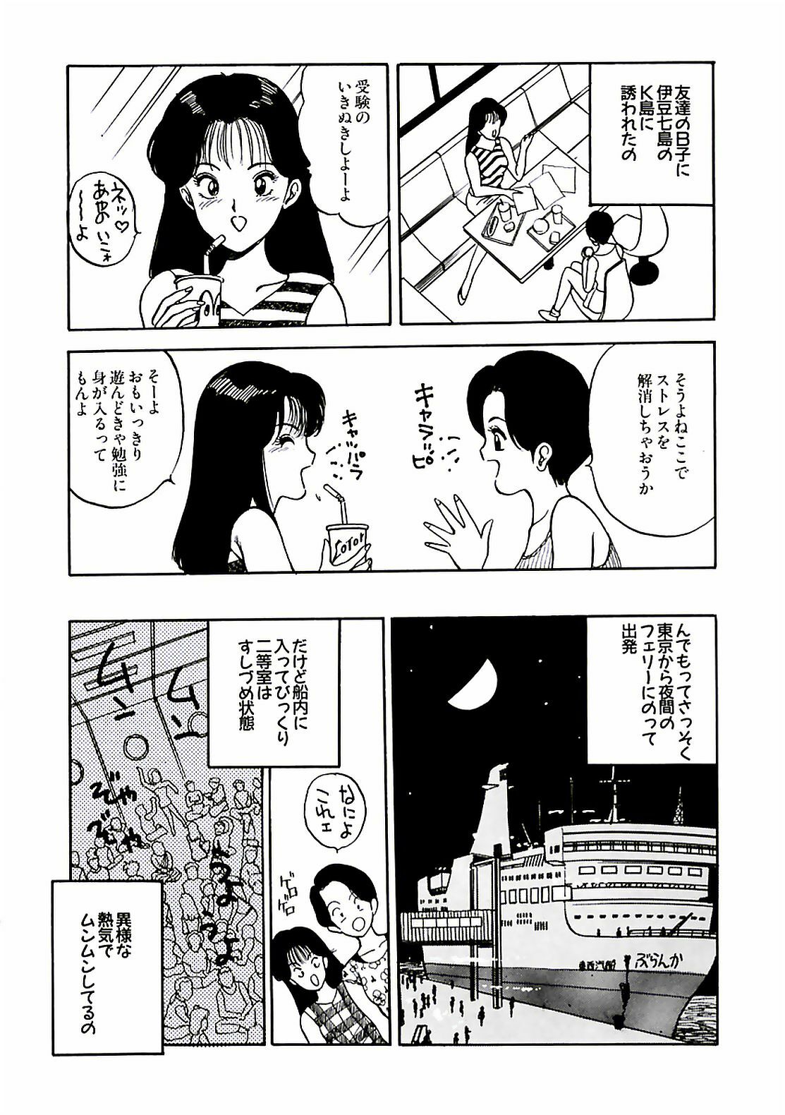 [AKIRA] Abunai Pheromone page 101 full