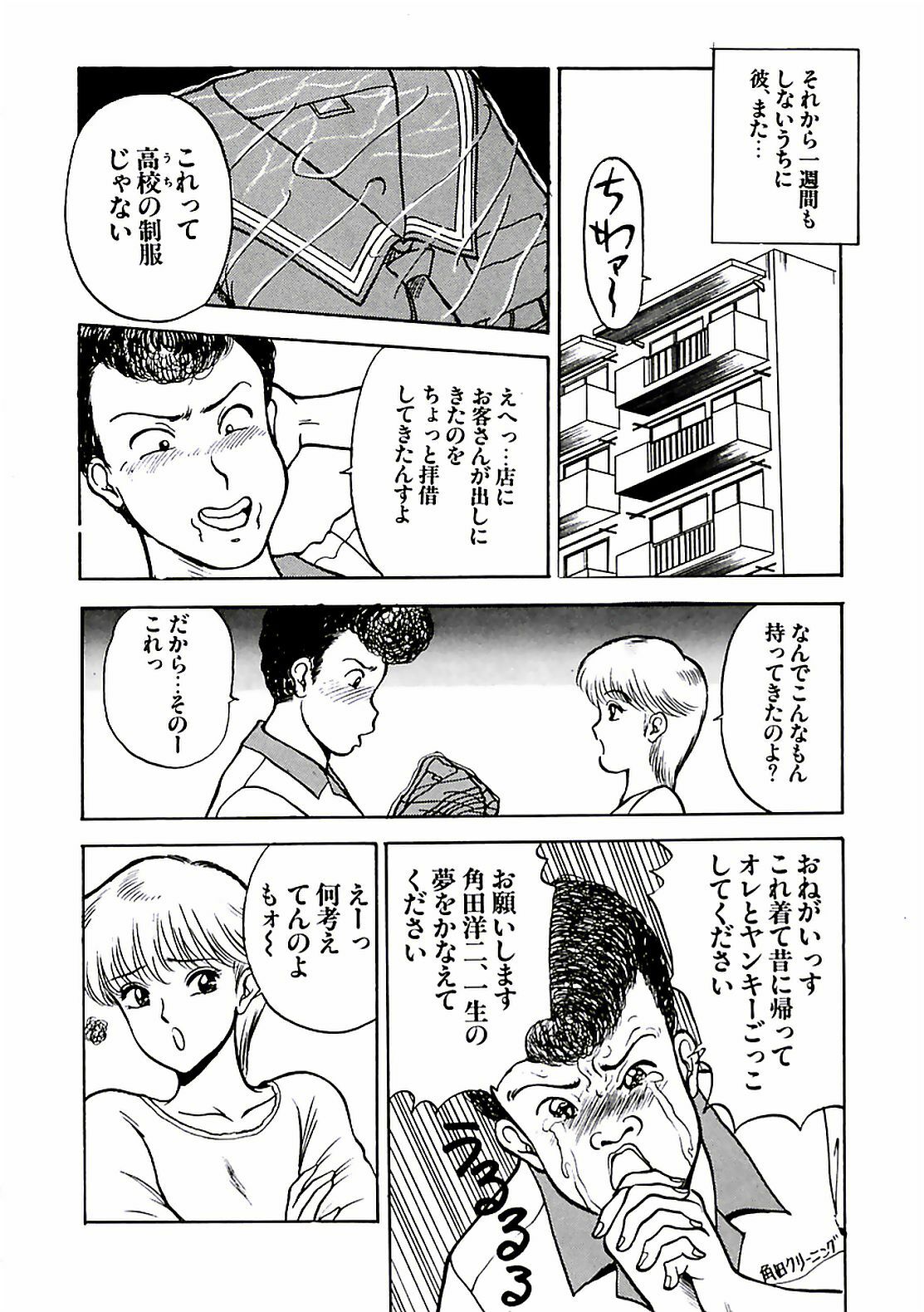 [AKIRA] Abunai Pheromone page 122 full