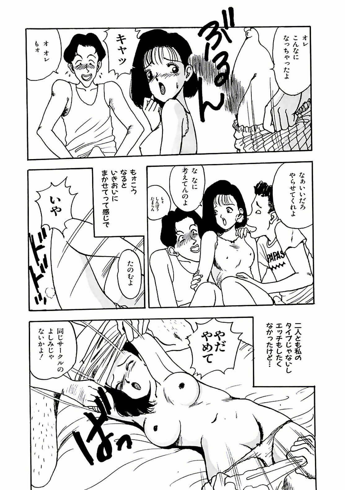 [AKIRA] Abunai Pheromone page 81 full