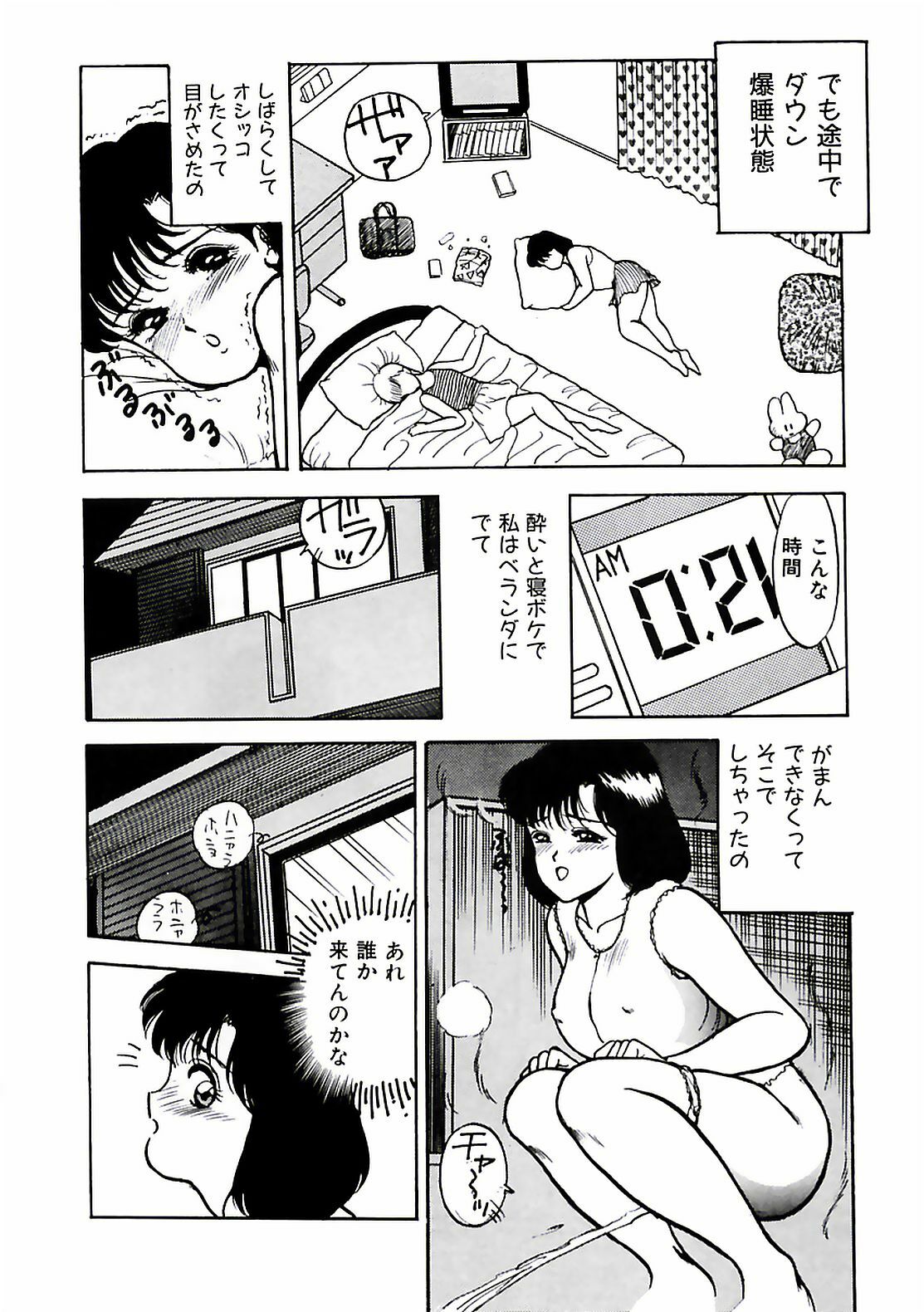 [AKIRA] Abunai Pheromone page 90 full