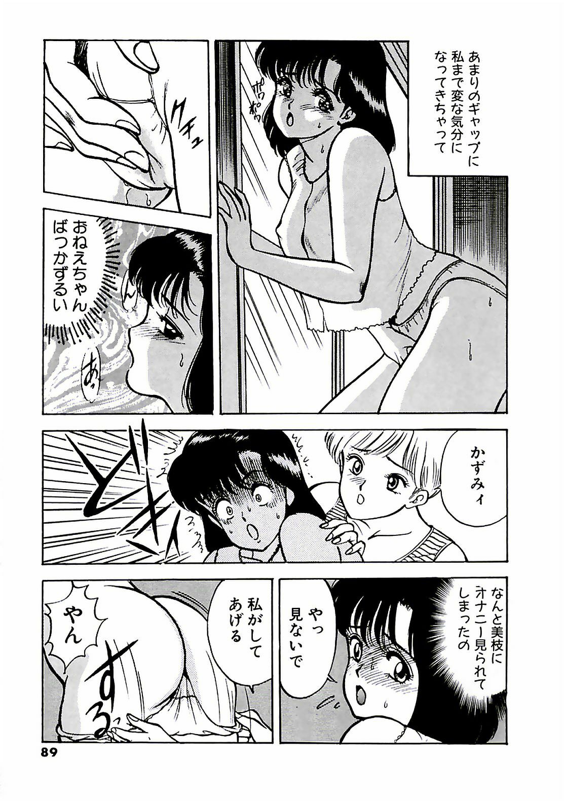 [AKIRA] Abunai Pheromone page 93 full