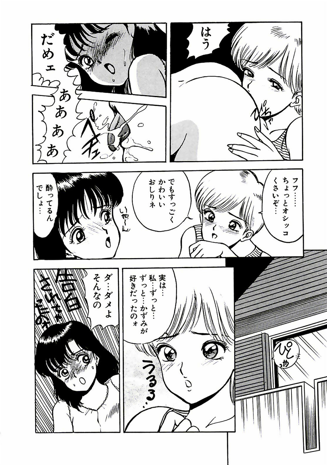 [AKIRA] Abunai Pheromone page 94 full