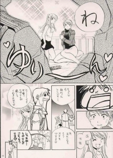 [Dorian Kanshokutai (Kashiwabara Sakae, Ariki Mau)] Deep Magenta (Fullmetal Alchemist) - page 15