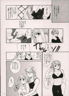 [Dorian Kanshokutai (Kashiwabara Sakae, Ariki Mau)] Deep Magenta (Fullmetal Alchemist) - page 19