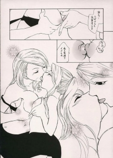[Dorian Kanshokutai (Kashiwabara Sakae, Ariki Mau)] Deep Magenta (Fullmetal Alchemist) - page 21