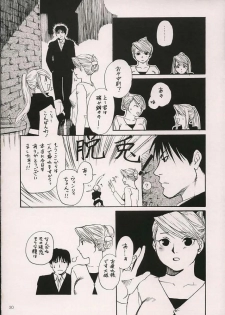 [Dorian Kanshokutai (Kashiwabara Sakae, Ariki Mau)] Deep Magenta (Fullmetal Alchemist) - page 29