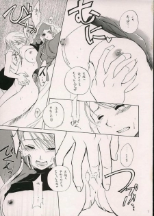 [Dorian Kanshokutai (Kashiwabara Sakae, Ariki Mau)] Deep Magenta (Fullmetal Alchemist) - page 6