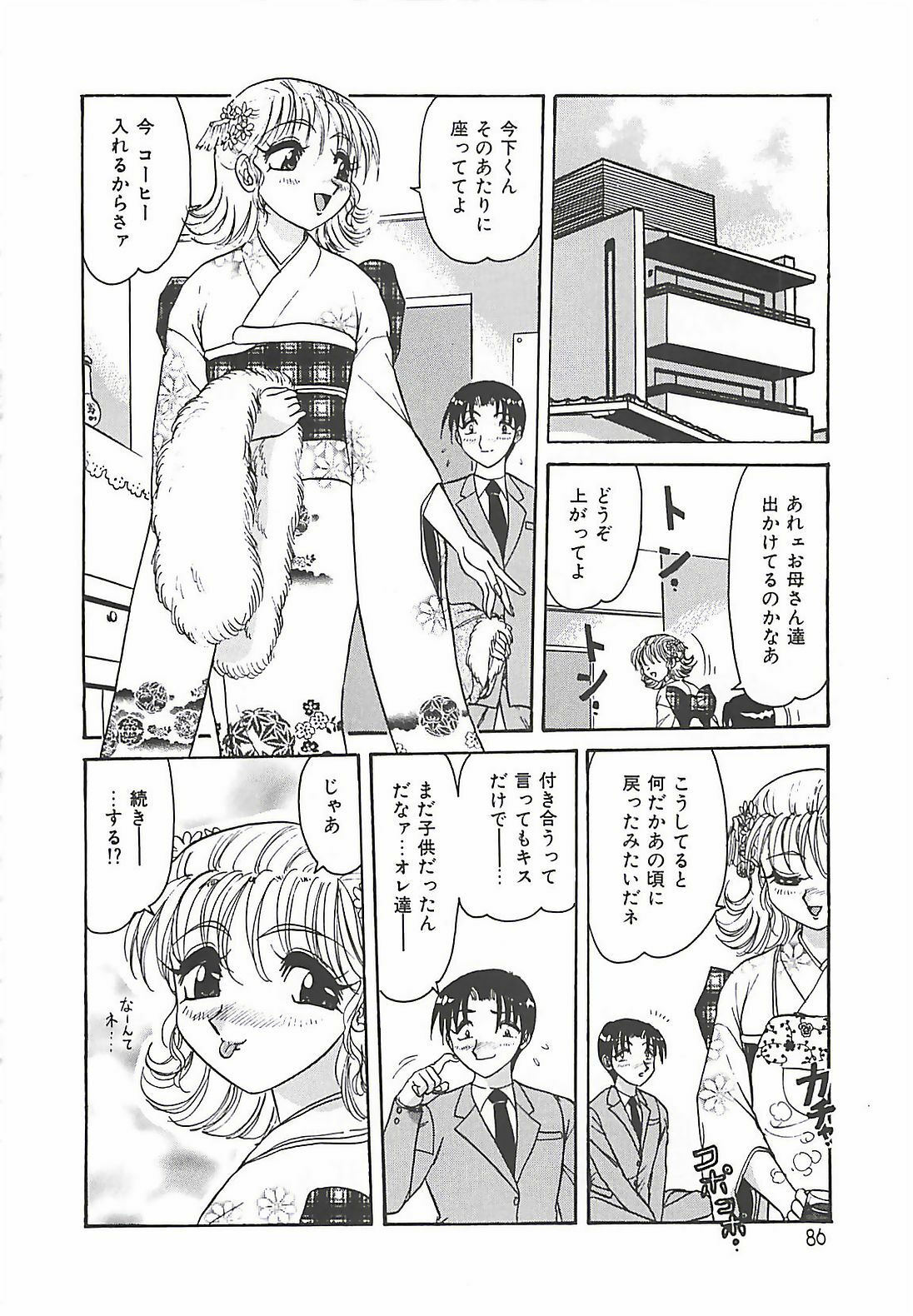 [Harukaze Saki] Keitai LOVE Chase page 86 full