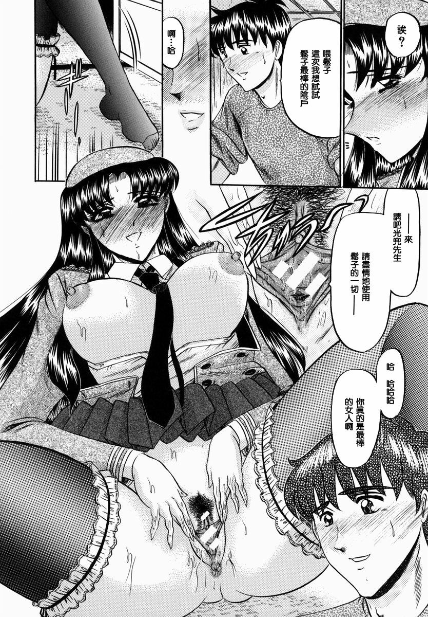 [Komura Saki] Karei [Chinese] page 108 full