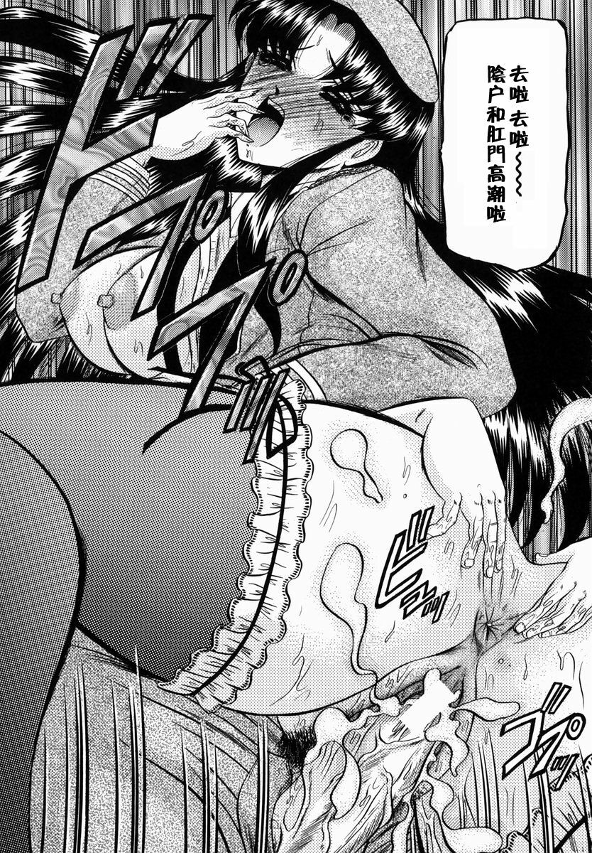 [Komura Saki] Karei [Chinese] page 116 full
