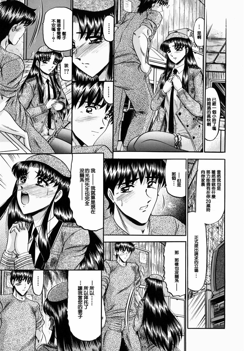 [Komura Saki] Karei [Chinese] page 117 full
