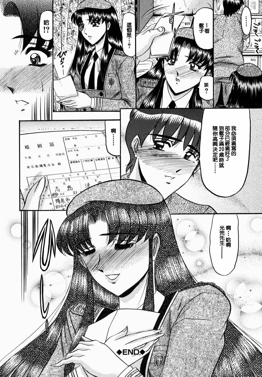 [Komura Saki] Karei [Chinese] page 118 full