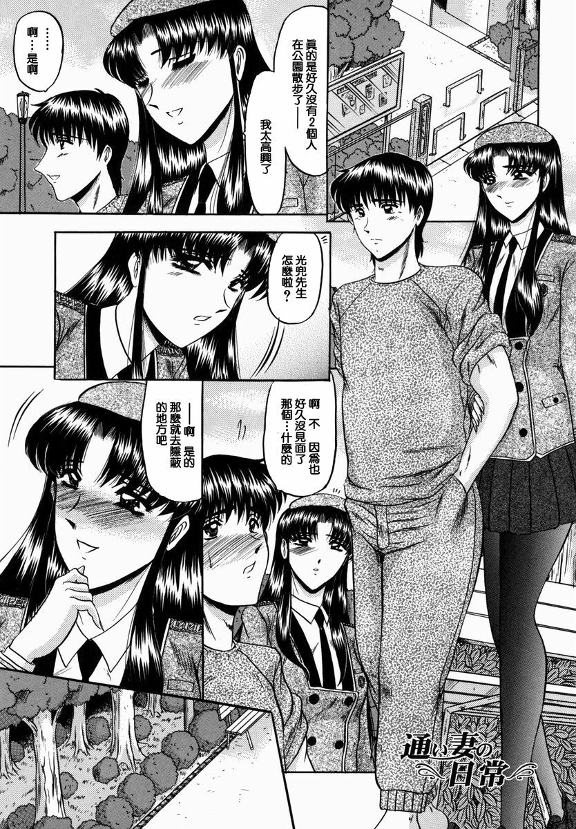 [Komura Saki] Karei [Chinese] page 119 full